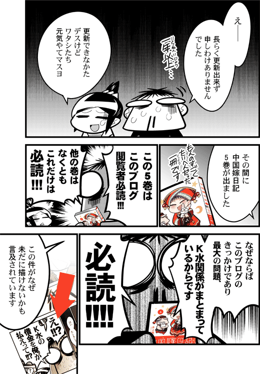 月サンは困っています0069