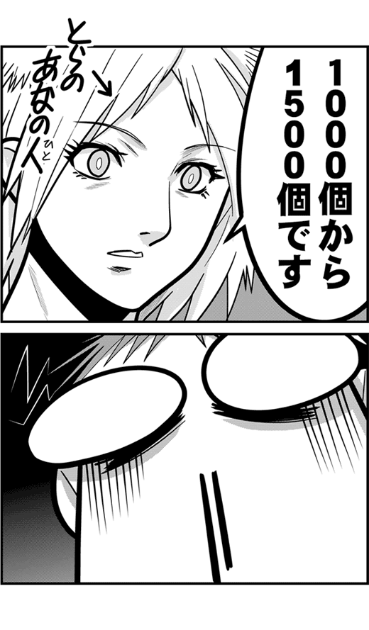 月サンは困っています0026