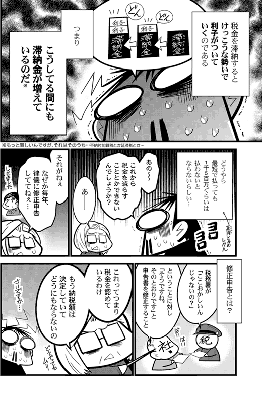 月サンは困っています0018