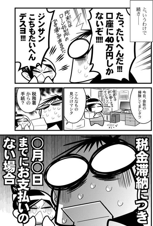 月サンは困っています0007