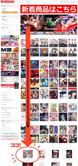 アキバホビー01