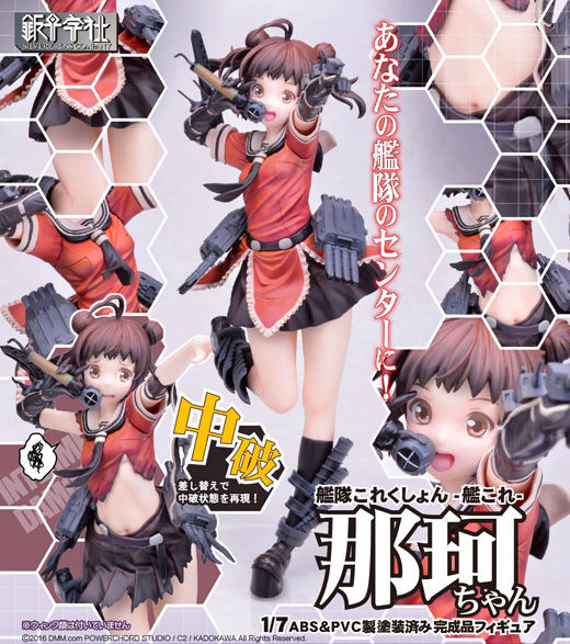 月困那珂01