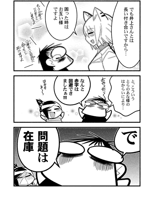 月サンは困っています0049