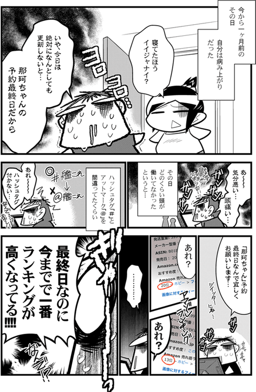 那珂ちゃん売れてます00