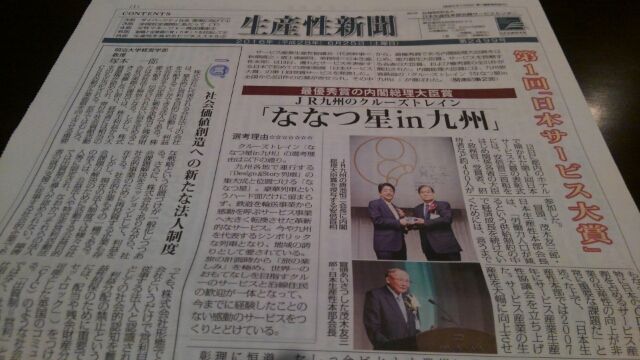 決断力向上の秘訣 を日本生産性本部発行の生産性新聞で連載いただいてます 小森コンサルティングオフィス代表 小森康充のブログ 決断力向上の秘訣 を日本生産性本部発行の生産性新聞で連載いただいてます 小森コンサルティングオフィス代表 小森康充のブログ