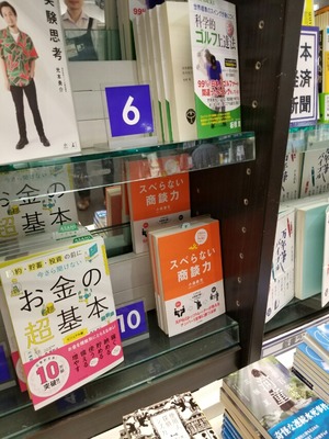 ¥Ö¥Ã¥¯¥Õ¥¡¡¼¥¹¥È¿·½Éʡ֥¹¥Ù¤é¤Ê¤¤¾¦ÃÌÎÏ¡×Áí¹ç¥é¥ó¥¥ó¥°