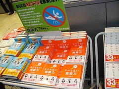 ブックエキスプレス品川店