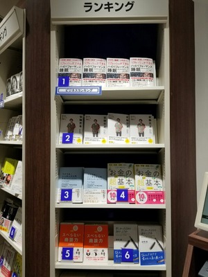 ¥Ö¥Ã¥¯¥Õ¥¡¡¼¥¹¥È¿·½Éʡ֥¹¥Ù¤é¤Ê¤¤¾¦ÃÌÎϡץӥ¸¥Í¥¹½ñ¥é¥ó¥¥ó¥°