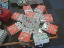 マリ書房金山