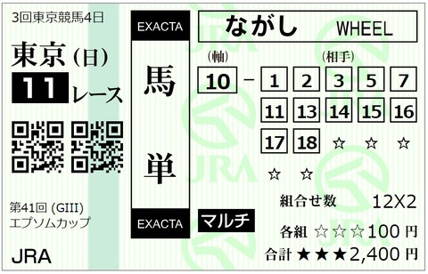 えぷそん①