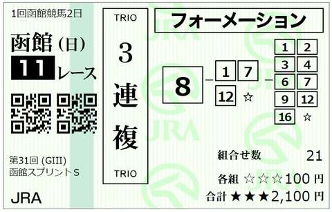 えぷそん④