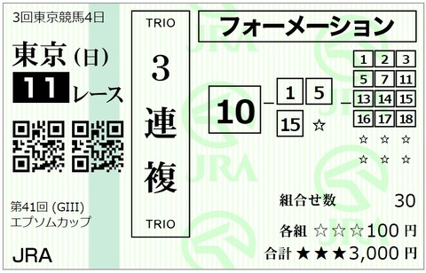 えぷそん②