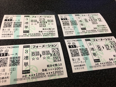 フラワーC1