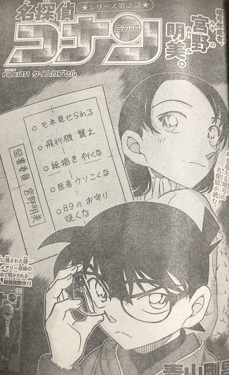 番外編 名探偵コナンの暗号が解けました 笑 21 Keyの血統予想blog2 番外編 名探偵コナンの暗号が解けました 笑 21 Keyの血統予想blog2