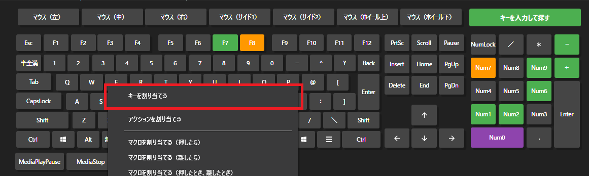 キー割り当ての設定 Keytokey開発ブログ キー割り当ての設定 Keytokey開発ブログ