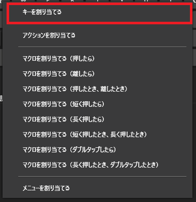keyassign