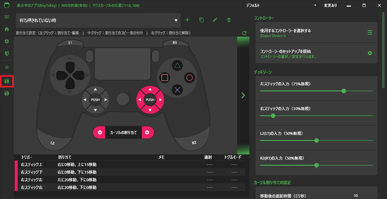 コントローラーでマウスを操作する Keytokey開発ブログ