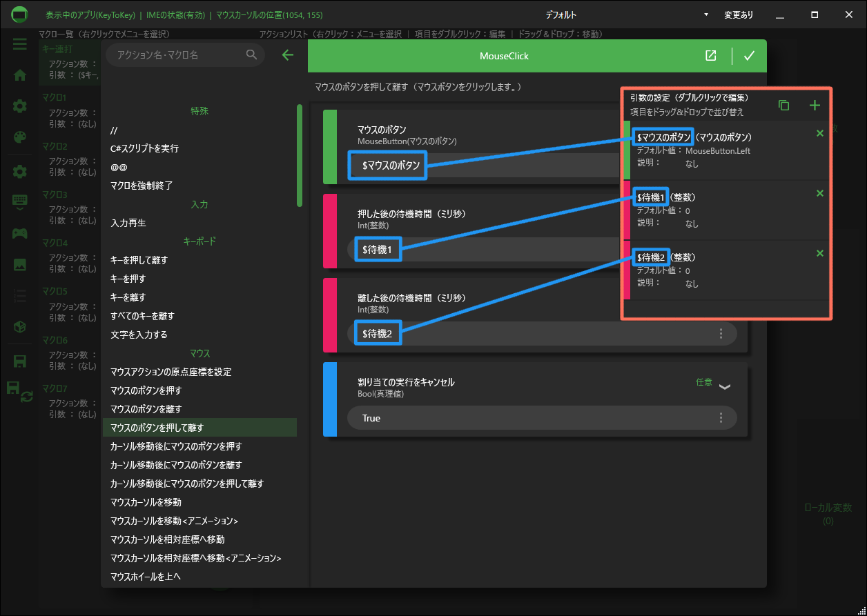 キーやマウスのボタンを連打する設定 Keytokey開発ブログ