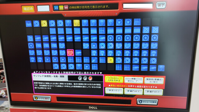 マッハ車検 で安くマッハな車検を受けてきた インプレッサ おでかけphoto日記 マッハ車検 で安くマッハな車検を受けてきた インプレッサ おでかけphoto日記