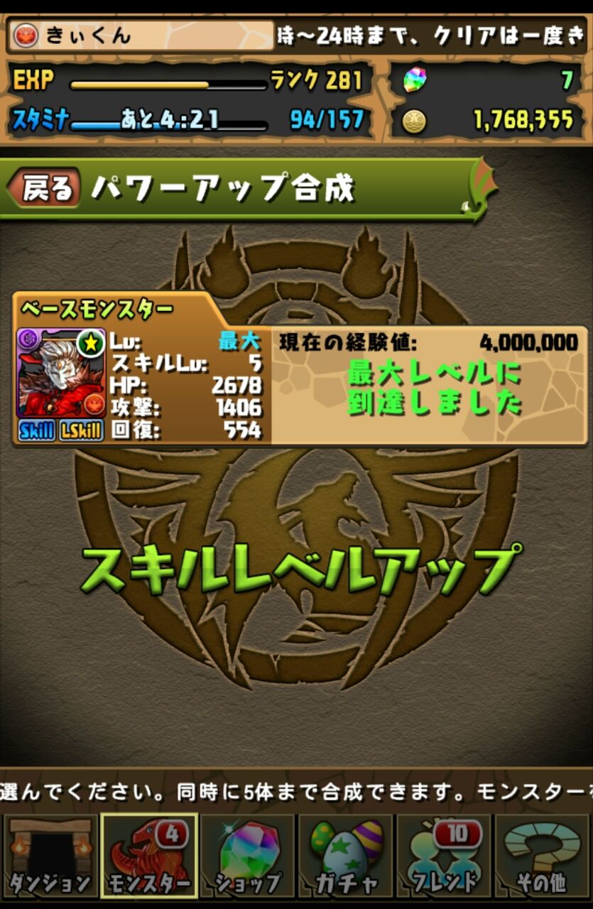 13コンボ目 覚醒ラクシュミーパとたまドラ きぃくんのパズドラ日記 13コンボ目 覚醒ラクシュミーパとたまドラ きぃくんのパズドラ日記