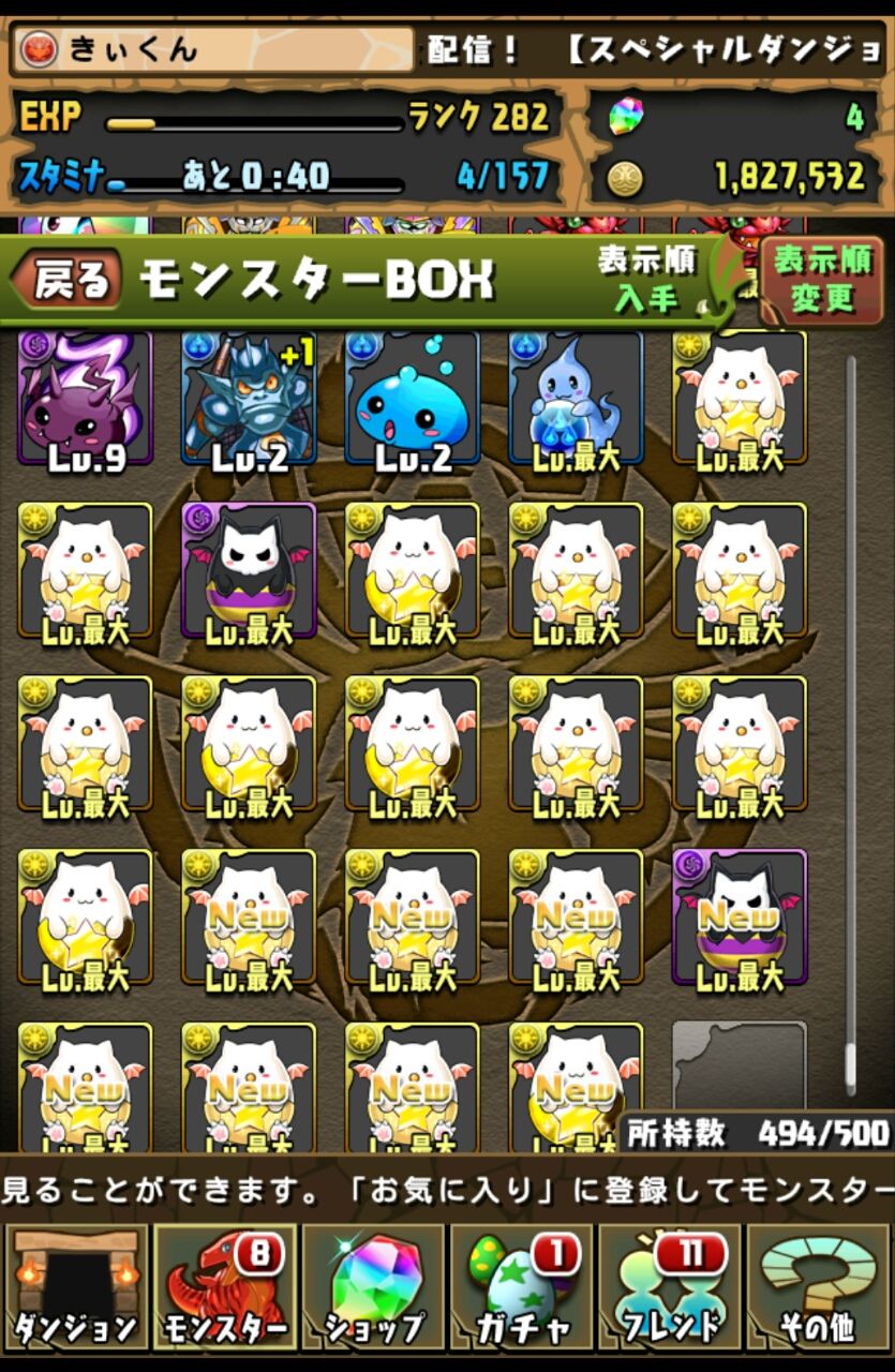 13コンボ目 覚醒ラクシュミーパとたまドラ きぃくんのパズドラ日記 13コンボ目 覚醒ラクシュミーパとたまドラ きぃくんのパズドラ日記