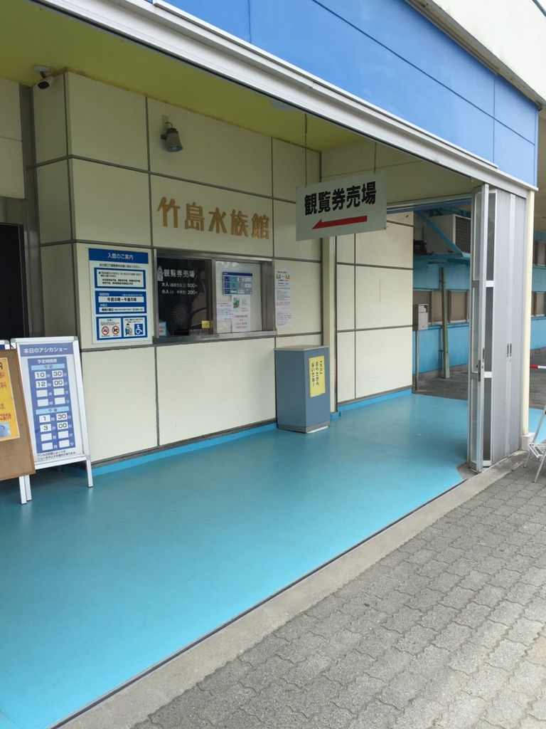 主婦ウサとオット犬 蒲郡市 竹島水族館 その1 主婦ウサとオット犬 蒲郡市 竹島水族館 その1
