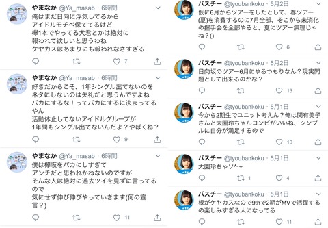 Twitterに生息する欅坂オタク大図鑑 欅坂大図鑑