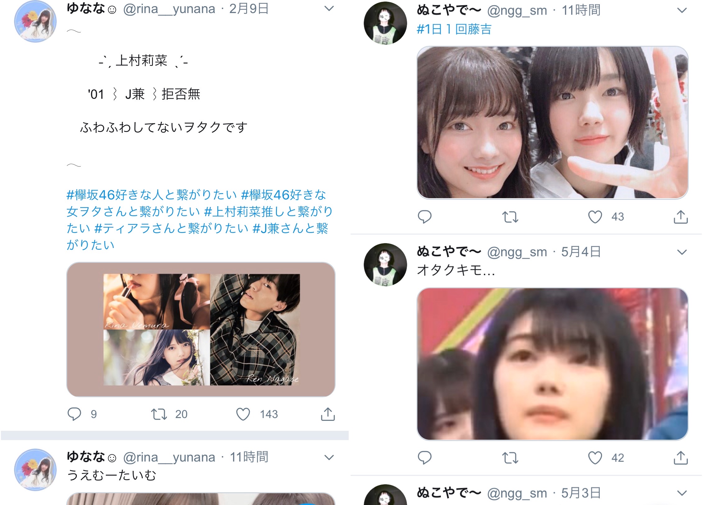Twitterに生息する欅坂オタク大図鑑 欅坂大図鑑