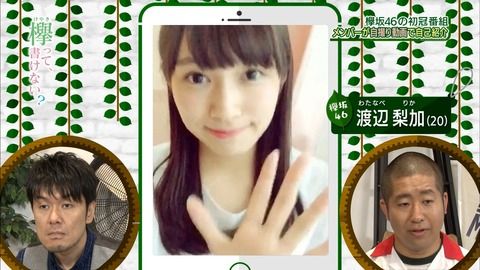 欅坂46 長濱ねるは歌が下手なのかわざと外して歌ってるのか分からない件 欅坂46まとめラボ 欅坂46 長濱ねるは歌が下手なのかわざと外して歌ってるのか分からない件 欅坂46まとめラボ