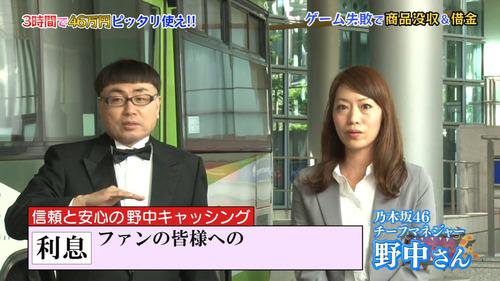 乃木坂46合同会社より アーティストマネージャー の求人 体力に自身があり 意欲あふれる人材を募集 欅坂46まとめラボ