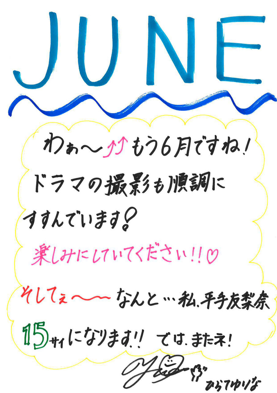 欅坂46 6月のグリーティングカード公開 ゆいぽんのカードセンスあり杉内 あたおか速報