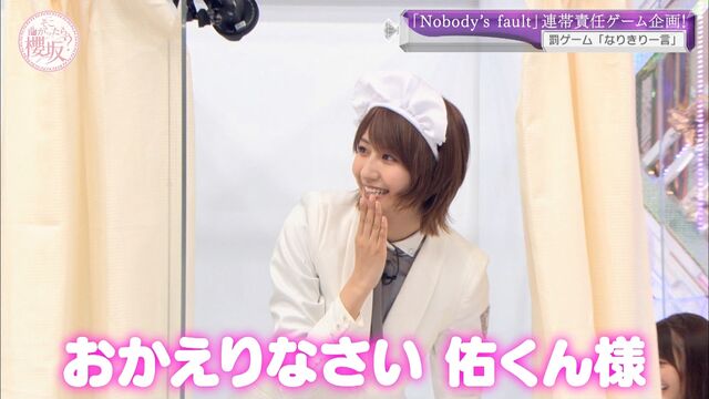 土生瑞穂 Sakuraevo