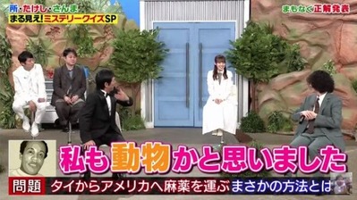 松田まる見え特捜部