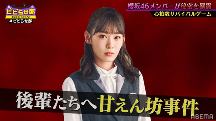 櫻坂46 みーちゃん天ちゃん 仲間に暴露されるｗｗ Sakuraevo