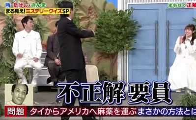 松田まる見え特捜部