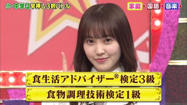 櫻坂46 松田里奈 いろいろな資格を持っているらしいｗｗ Sakuraevo