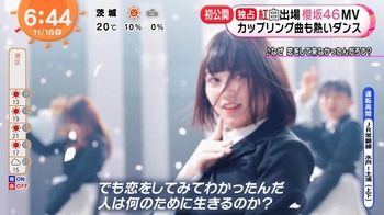 なぜ恋幸阪