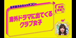 幸阪メンバーキャッチコピー
