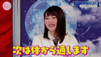 増本イスにハマる4