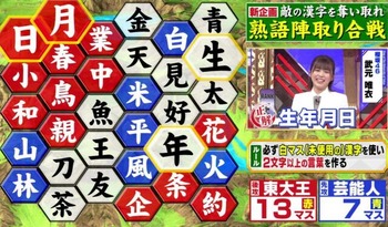 武元唯衣東大王2