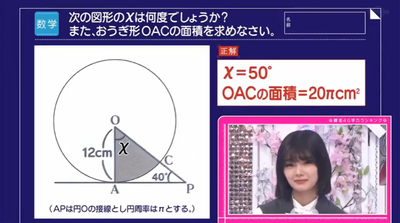 夏鈴ちゃん17位