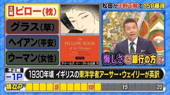 松田4