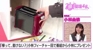 小林由依そこさく