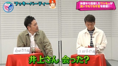 井上梨名