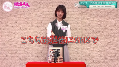 井上梨名そこさく