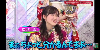 松田里奈4