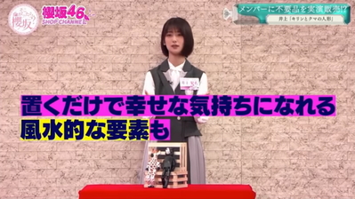 井上梨名そこさく