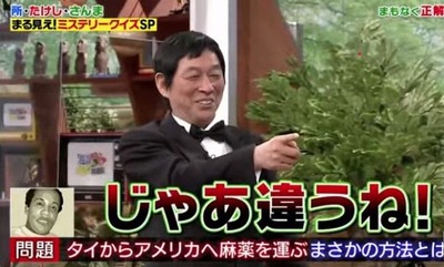 松田まる見え特捜部