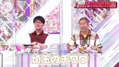 埼玉のチワワ