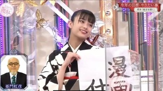 遠藤くノ一2